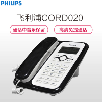 飞利浦(PHILIPS) CORD020来电显示有绳座机电话机(计价单位:台)黑色