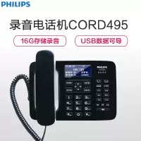 飞利浦 (Philips) CORD495 录音 电话机座机(计价单位:台)黑色