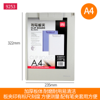 得力(WB)9253塑料板夹(深蓝)(只)