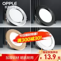 欧普led筒灯3w 4w 黑金筒灯孔灯筒灯灯7-8公分 多瓦数可选
