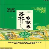 [江苏乡村振兴][财政集采][响水]唐丰 苏北农家米 25kg