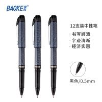 宝克(baoke) PC2528 中性笔0.5mm 12支/盒 单盒装