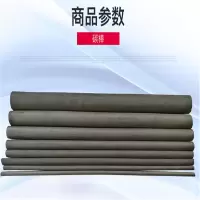 长城碳棒M6