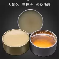 长城助焊膏