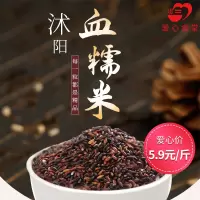 [江苏乡村振兴][财政集采][沭阳]虞美人 沭阳血糯米 25kg