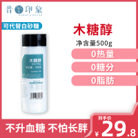 [不升血糖]昔日印象500g木糖醇代糖无糖食品糖尿人烘培烹饪代白糖