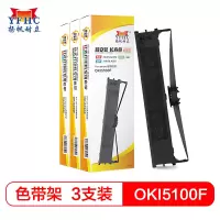 扬帆耐立(YFHC) OKI5100F/7000F/7500F 3支装色带架(计价单位:只)黑色