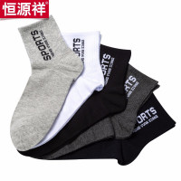 恒源祥 男士纯棉中筒袜