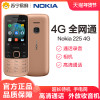 Nokia/诺基亚 225 4G功能老人手机直板按键超长待机全网通版学生老年机备机 沙金