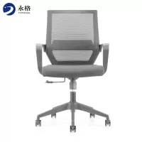 永格电脑椅办公室椅子会议椅靠背凳弓形书桌家用简约舒适久坐人体工学升降转移