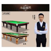 健英JY-108台球桌 家用商用英式桌球台