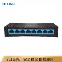 TP-LINK 8口百兆交换机 监控网络网线分线器 家用宿舍分流器 TL-SF1008+ S