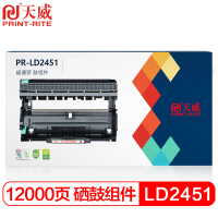 天威 LD2451鼓组件 适用联想2605D LJ2655DN M7605D M7615DNA M7455DNF S