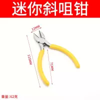 锴达 KT11003 迷你斜嘴钳 5