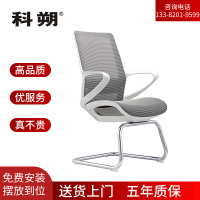 科朔 办公椅电脑椅弓形会议椅网布班前椅KS-D801
