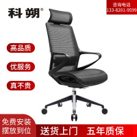 科朔 办公椅电脑椅可躺老板椅网布升降转椅KS-A801L