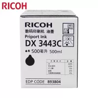 理光 DX3443C 油墨盒（单只）