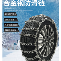 析和(XIHE) 防滑链 650R/16 铁