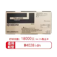 京瓷 (Kyocera) TK-6108墨粉盒 适用于京瓷M4028idn