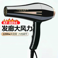 康夫 电吹风机专业大功率冷热风发廊理发店专用吹风机筒 KF-8894 2400W