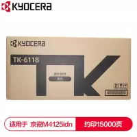 京瓷· (Kyocera) TK-6118墨粉盒 适用于京瓷M4125idn