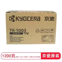 京瓷(KYOCERA)TK-1003 京瓷FS-1040/1020MFP/1120MFP打印一体机墨粉盒