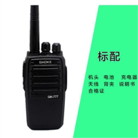 高科对讲机777标配版