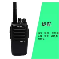 高科对讲机777标配版