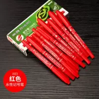 英雄 883 签字笔红色 10支/盒 单盒装
