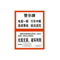 电缆警示牌电缆警示牌 复合材料 800×550mm