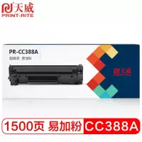 天威388A硒鼓适用惠普P1108 M126a P1106 M1136MFP M128fn M128fw M226dw