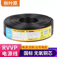 秋叶原 电源线RVVP电线电缆 RVVP3*2.5平方 200米