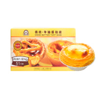 俏侬蛋挞皮51个/组*8组