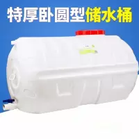 企购优品加厚塑料储水罐卧式蓄水箱三轮车拉水水箱
