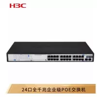 华三(H3C)S1226F-HPWR 24口 全千兆企业级POE 交换机