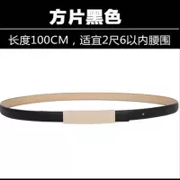 黑色方片腰带*10条