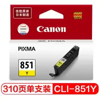 佳能·(Canon)CLI-851Y 黄色墨盒(适用iP7280/iP8780/iX6880)