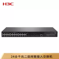 华三(H3C) 交换机 LS-5120V2-28P-SI H3C交换机以太网交换机主机,支持24个10/100/1000