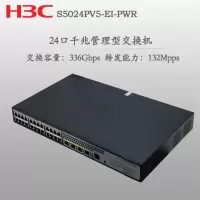 华三(H3C) 交换机 S5024PV5-EI-PWR H3C交换机24个10/100/1000BASE-T PoE+电