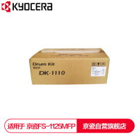 京瓷(kyocera)DK-1110原装硒鼓 适用FS 1040/1020/1120/1025打印一体机