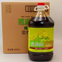 纯正菜籽油 香满园菜籽油 20L 整箱 4瓶