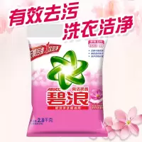 碧浪无磷洗衣粉2.8kg