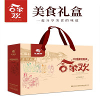 正德和合家欢 (2020版)腊味礼盒