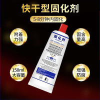 ARTISTS 固化剂 150ml/只-CLK