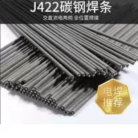 ARTISTS 电焊条 J422 4.0mm 20kg/箱-CLK