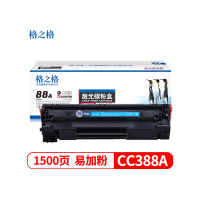 格之格 88a NT-CN0388CT 黑色硒鼓易加粉 适用hpCC388a p1108 P1106等打印机