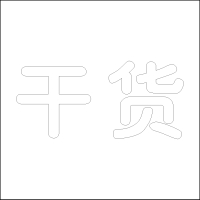 精品发光字 百和仕