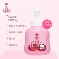 arau亲皙宝贝儿童洗发沐浴二合一新生宝宝洗发水泡沫型婴儿沐浴露(保湿型)
