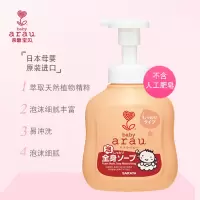 arau亲皙宝贝儿童洗发沐浴二合一新生宝宝洗发水泡沫型婴儿沐浴露(滋润型)