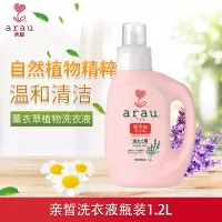 arau baby亲皙日本进口内衣裤洗衣液瓶装1.2L薰衣草配方植物皂液